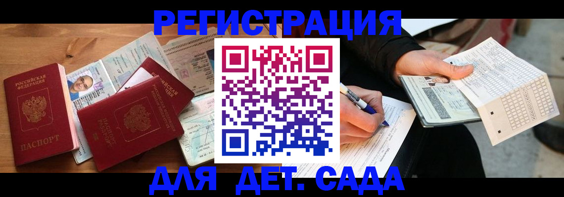 временная регистрация в квартире в Лыткарино