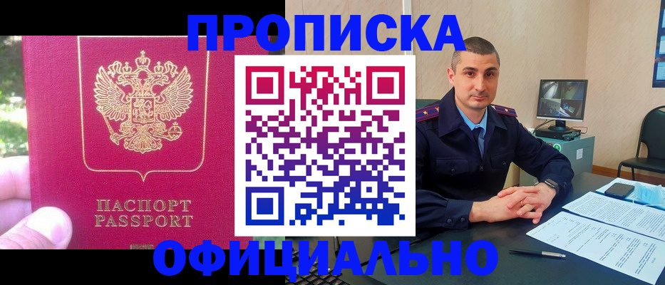 прописка штамп в Лыткарино