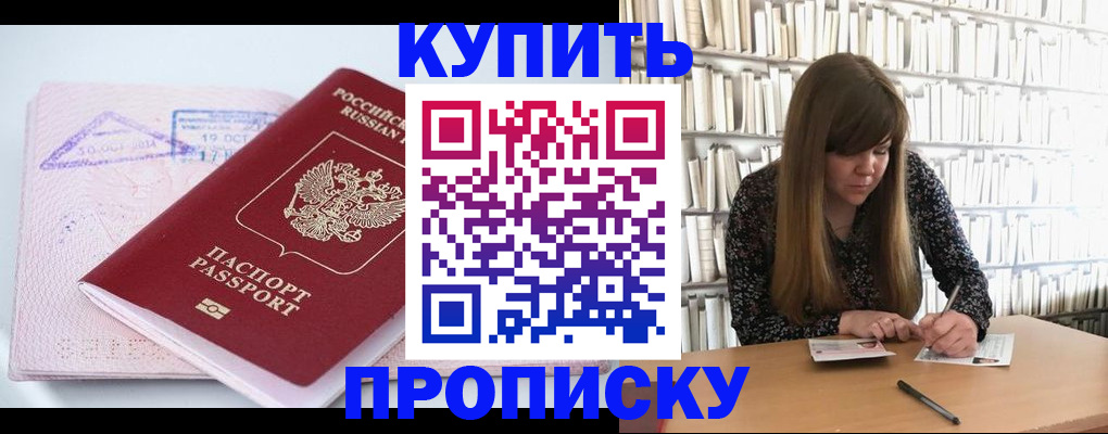 пропишу в квартире в Лыткарино