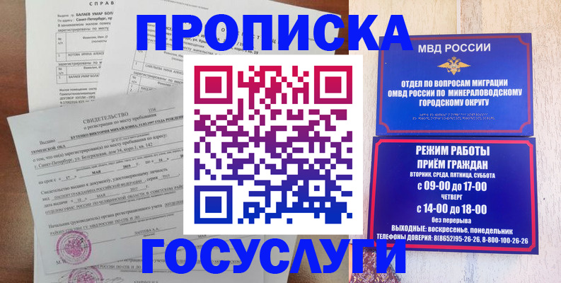 временная регистрация для всех в Лыткарино