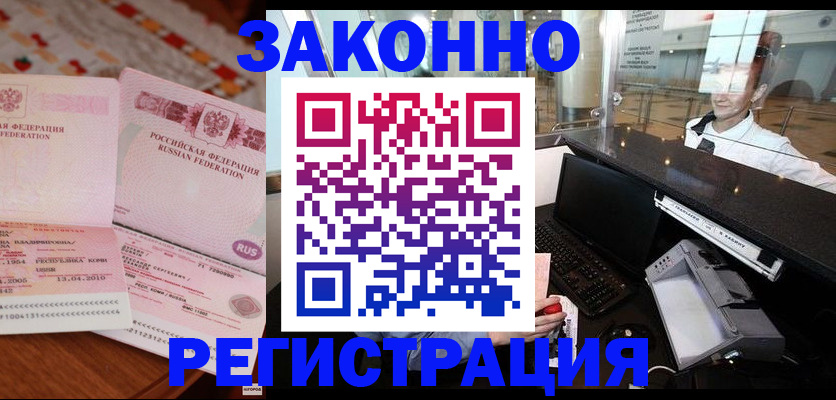 временная регистрация надежно в Лыткарино