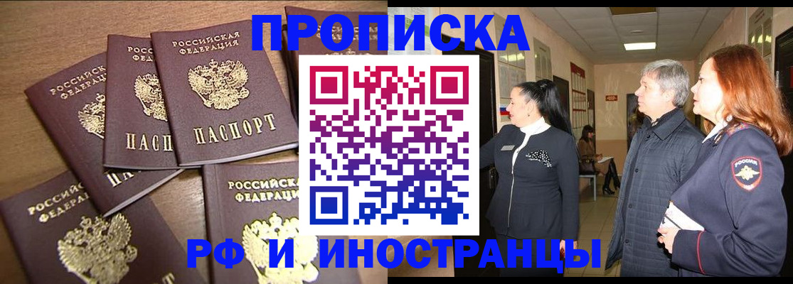 временная регистрация недорого в Лыткарино