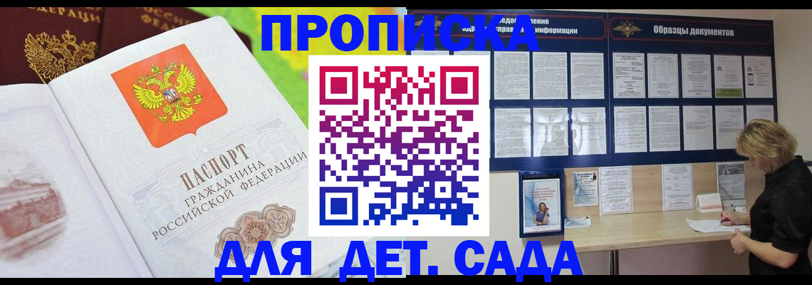 временная прописка в Лыткарино