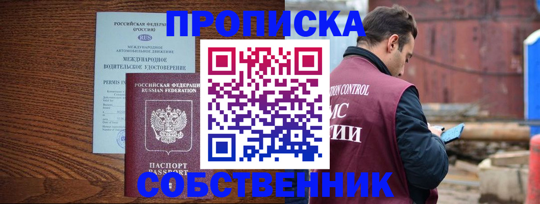 временная регистрация недорого в Лыткарино