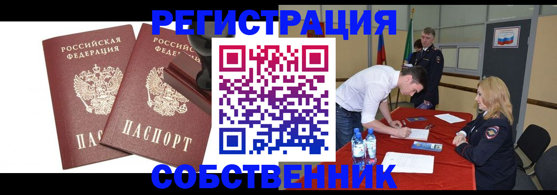 прописка для военкомата в Лыткарино